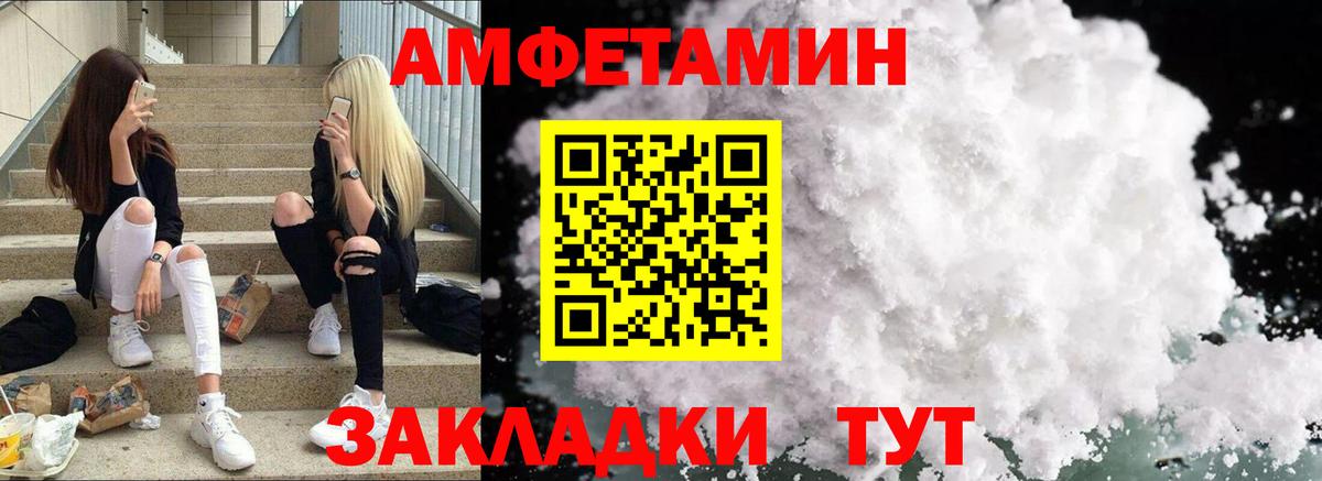 АМФЕТАМИН  Вход с VPN  Кунгур  АМФЕТАМИН Розовый 