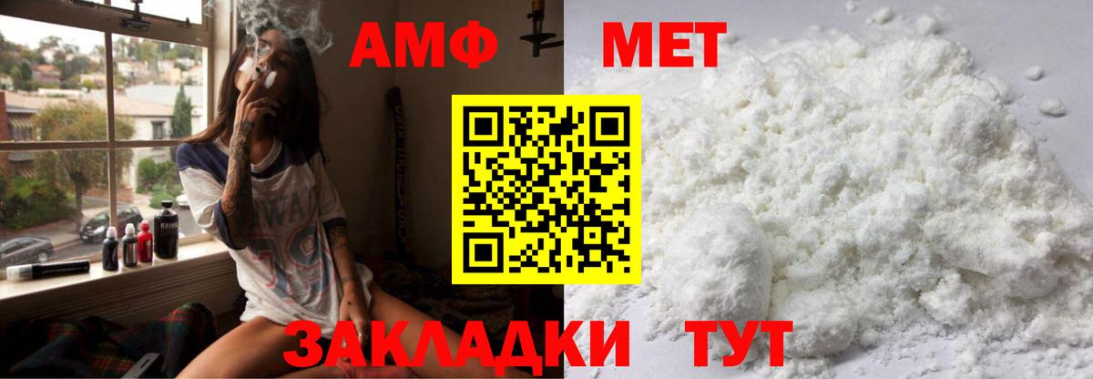 Amphetamine Розовый Кунгур