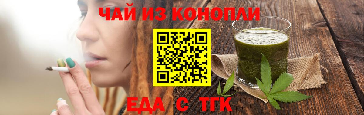 Cannafood конопля  Вход с VPN  Кунгур 