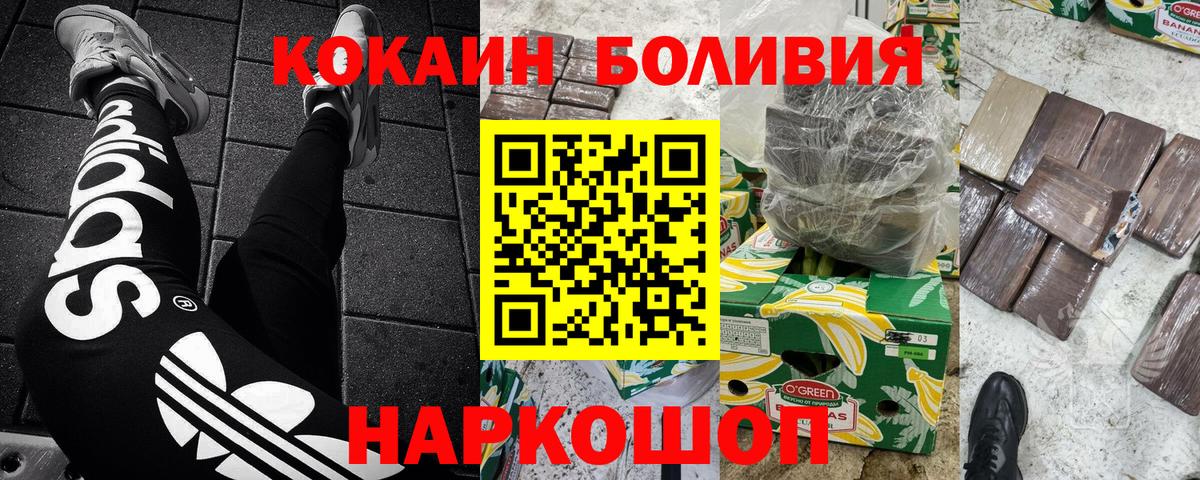 COCAIN Колумбийский Кунгур