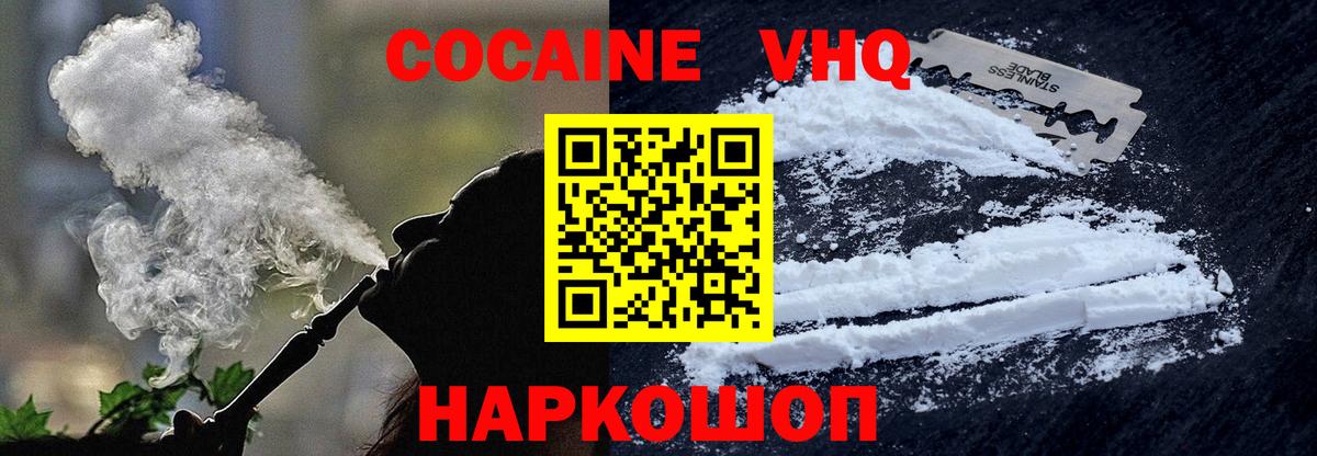 Кунгур  КОКАИН Колумбийский  КОКАИН FishScale  Вход с VPN 