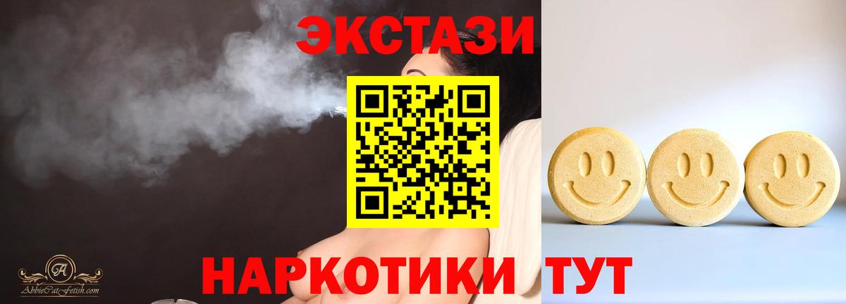 Экстази 280мг  Вход с VPN  ЭКСТАЗИ 300 mg  Кунгур 