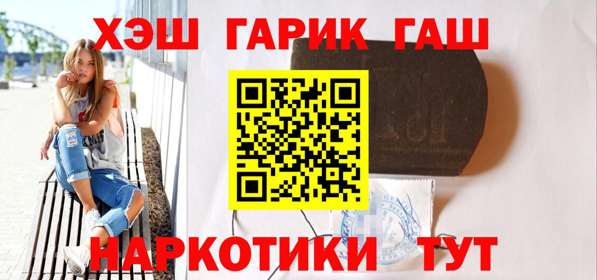 Кунгур  ГАШ hashish  Вход с VPN 