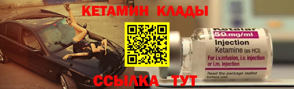 Кунгур  КЕТАМИН VHQ  Вход с VPN  Кетамин ketamine 