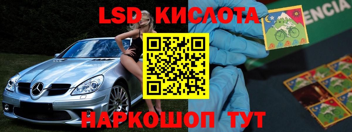 LSD-25 экстази кислота Кунгур