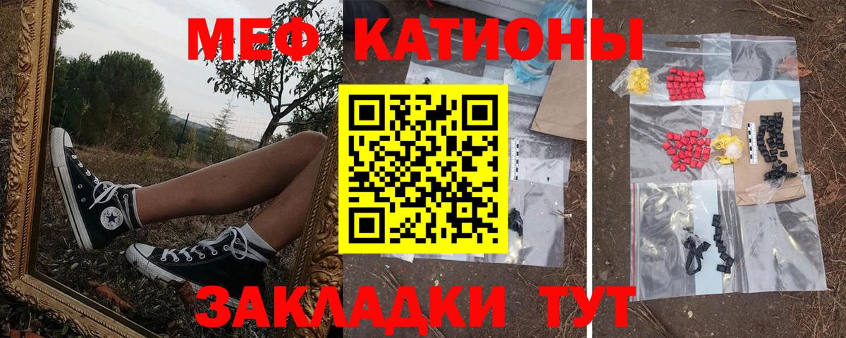 Меф мяу мяу кристаллы Кунгур