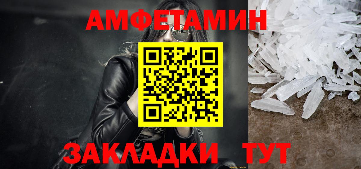 Первитин мет  Вход с VPN  Кунгур  Первитин мет 