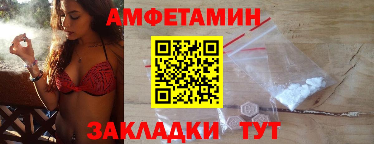 МЕТАМФЕТАМИН винт Кунгур