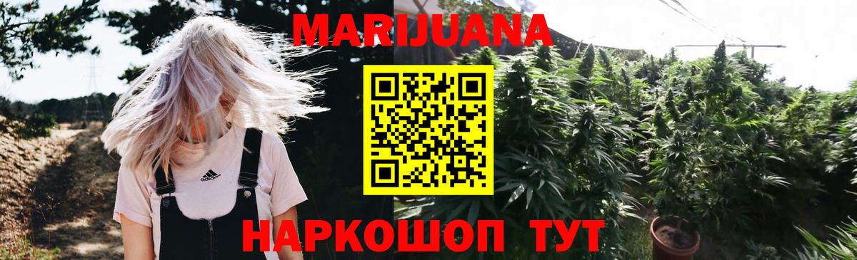 Бошки марихуана LSD WEED  Канабис ГИДРОПОН  Вход с VPN  Канабис Bruce Banner  Кунгур 